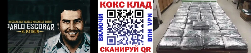 COCAIN 97%  Циолковский 