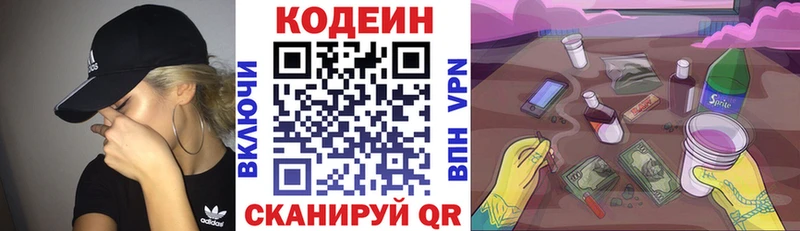 сайты даркнета как зайти  мега маркетплейс  Codein напиток Lean (лин)  Циолковский  купить наркоту 