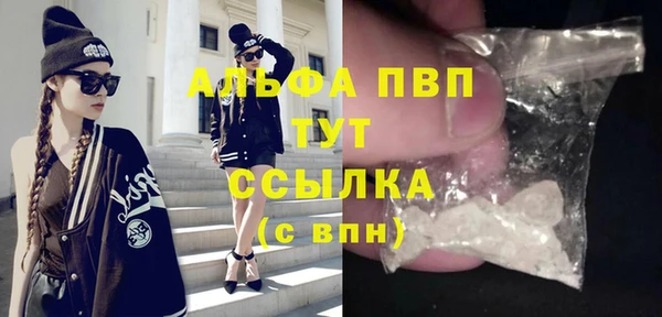 альфа пвп Абаза