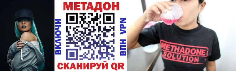 mega маркетплейс  Циолковский  МЕТАДОН кристалл 