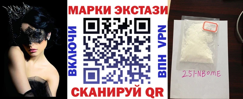 Марки 25I-NBOMe 1,8мг  Циолковский 